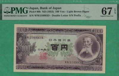 日本1953年100元 无47 P-90b 亚洲纸币 实物图 UNC - 日本1953年100元 无47 P-90b 亚洲纸币 实物图 UNC