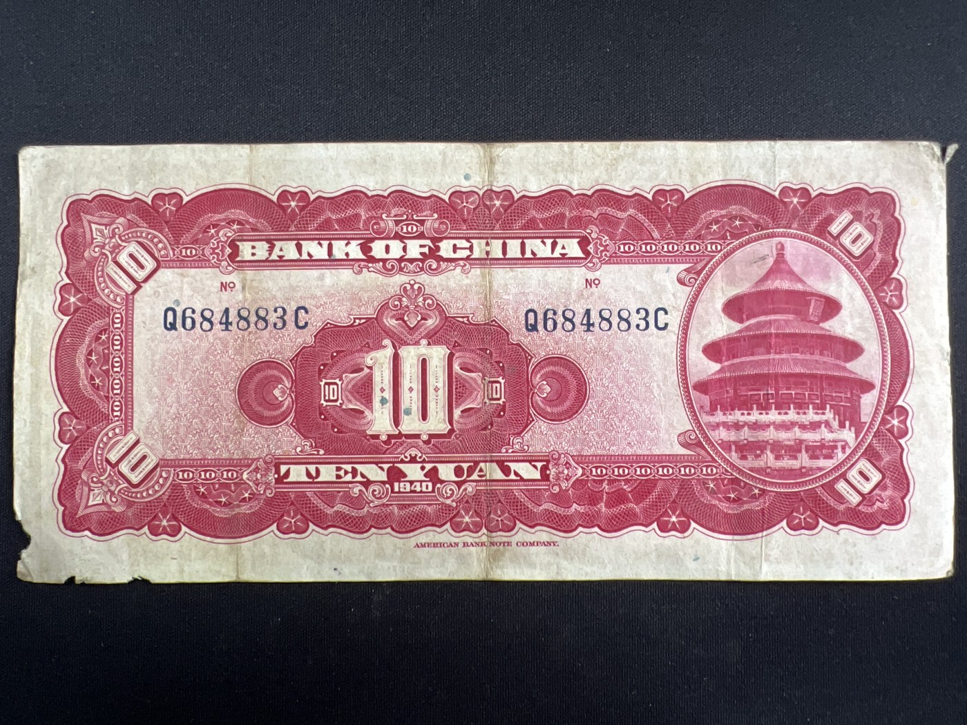 第445期 纸币币专场 （无押金，捡漏，全场20包邮，偏远地区除外，接收代拍业务） 中华民国拾元