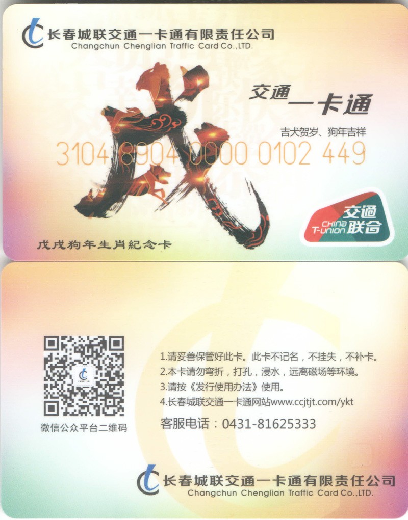 《卡拍》第259期交联专场2023年10月29号22:20截拍 第39项：吉林长春狗