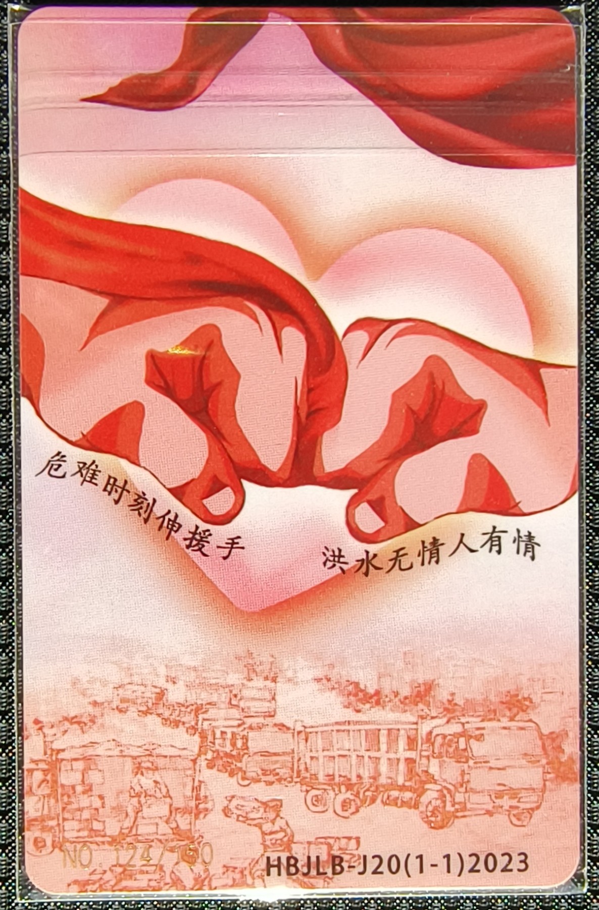 华北交联俱乐部系列卡--逆流而上