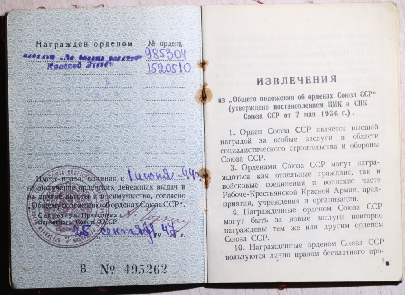 大猫徽章拍卖 第235期  苏联红星套2⃣️ 档案齐全