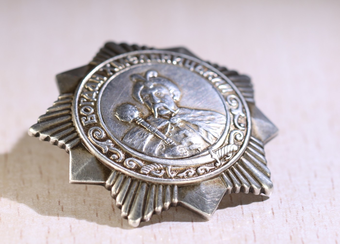 大猫徽章拍卖 第235期  苏联三级博格丹勋章 档案齐全 