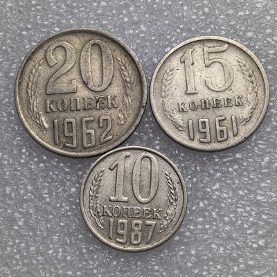 【铜匠收藏】第『59』散币《接受代拍 代送NGC评级》 - 苏联 3枚 硬币