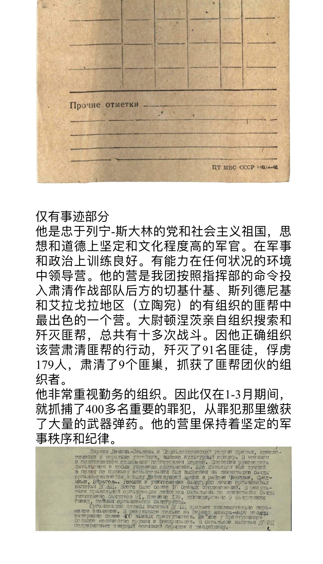 大猫徽章拍卖 第235期  苏联三级博格丹勋章 档案齐全 