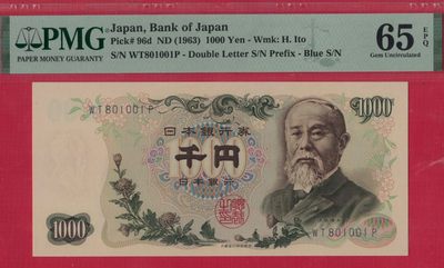 日本1963年1000元 蓝号码 字冠前双后单 倒置号 数三 无47 P-96d 亚洲 实物图 UNC - 日本1963年1000元 蓝号码 字冠前双后单 倒置号 数三 无47 P-96d 亚洲 实物图 UNC