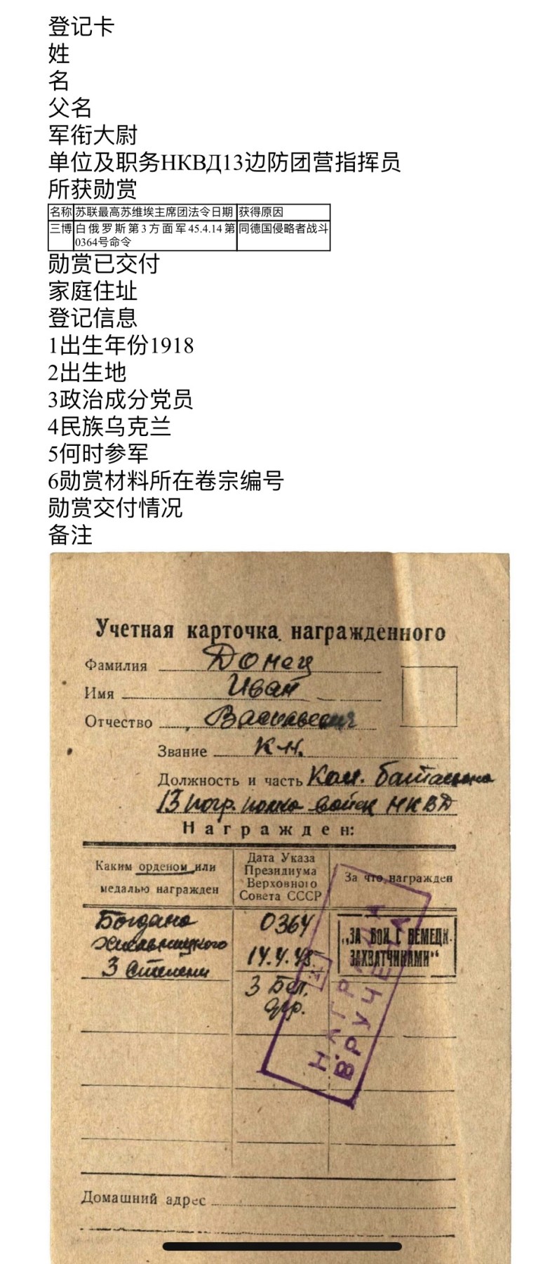 大猫徽章拍卖 第235期  苏联三级博格丹勋章 档案齐全 