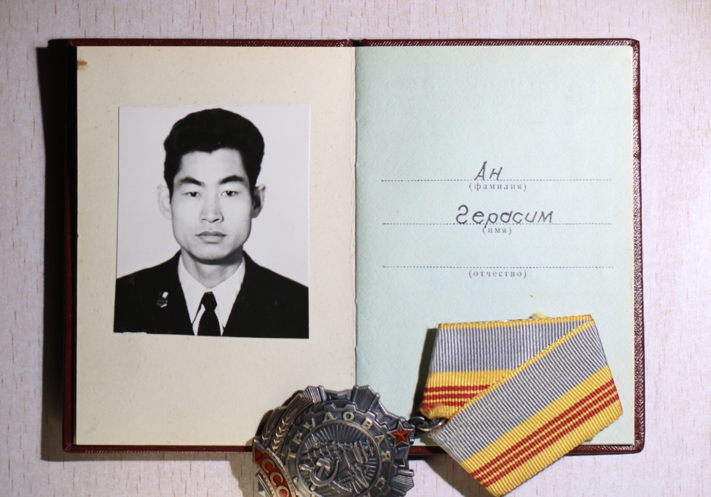 大猫徽章拍卖 第235期  苏联三级劳动光荣勋章 得主为朝鲜人 全品