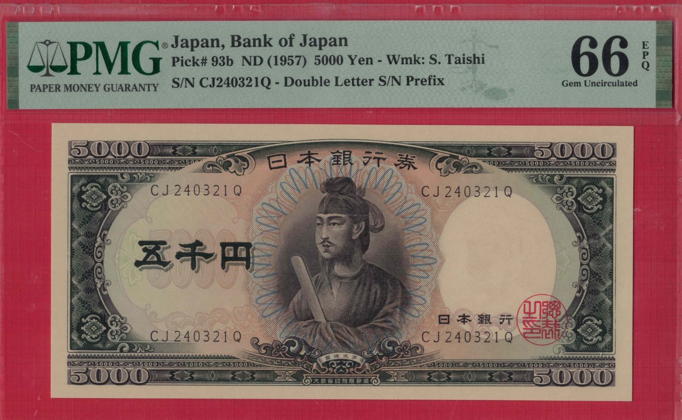 日本5000元(五千元) 1957年 字冠前双后单版 P-93b 亚洲 实物图 UNC