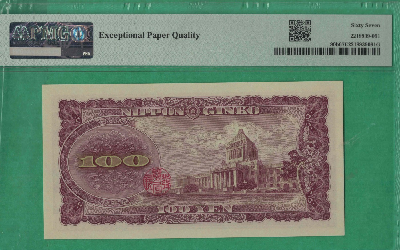 日本1953年100元 无47 P-90b 亚洲纸币 实物图 UNC