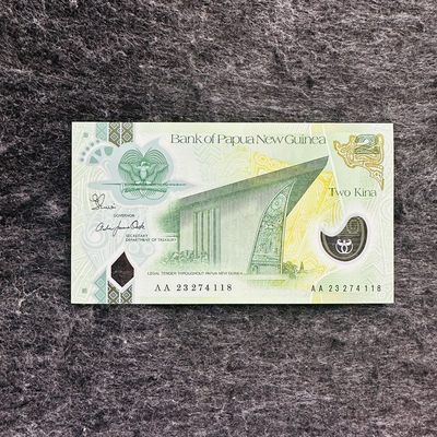 109th ￥￥ 巴布亚新几内亚2023年2基纳和10基纳塑料钞，新年份2023和新签名Genia—Oaeke（含AA首发冠） - 2023年2基纳，AA首发冠，AA23 274118