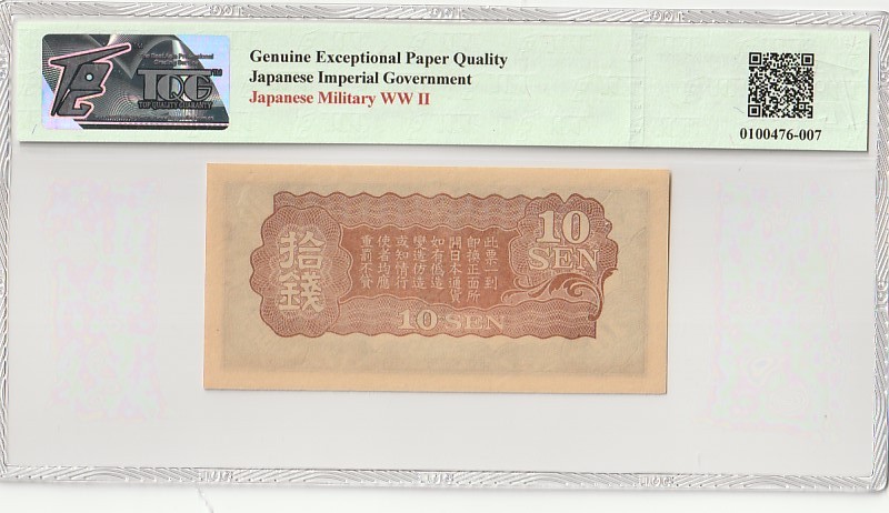 风太狼 China/Japanese Imperial Government
