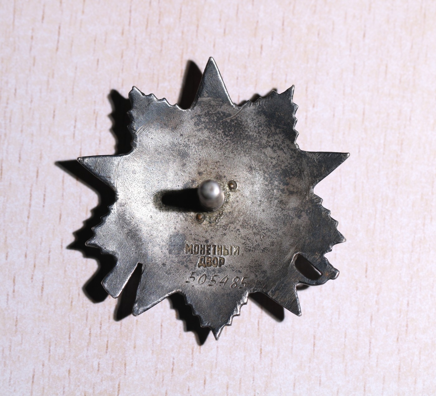 大猫徽章拍卖 第235期  苏联43二卫2⃣️ 档案齐全 好品