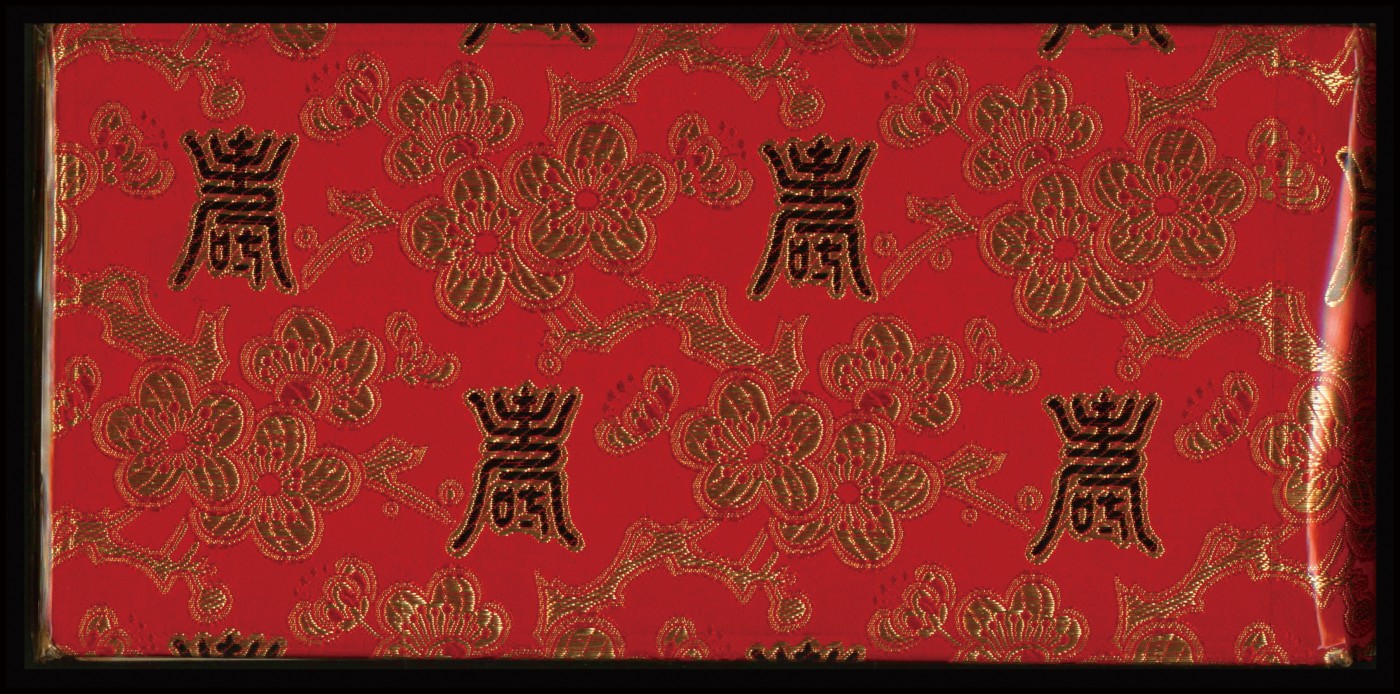 恩福第2023年秋季拍卖 第三套人民币一组十枚，布面装