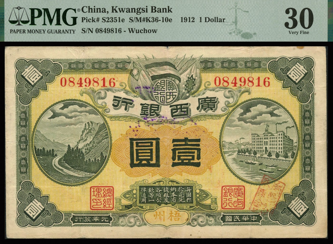恩福第2023年秋季拍卖 广西纸钞一组共三枚。详分：民国九年（1920年），广西银行壹毫；民国十年（1921年），广西银行伍角；民国元年（1912年），广西银行壹圆，均为梧州地名，自然流通好品，PMG 40 Minor Stains、PMG 30 Stains、PMG 30 Minor Rust。