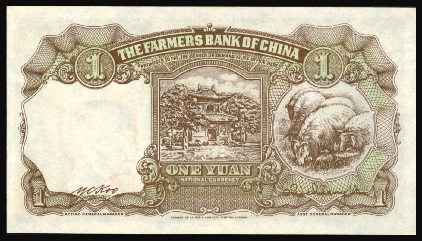 恩福第2023年秋季拍卖 民国三十年（1941年），中国农民银行德纳罗版壹圆，双字轨大号码版，全程无47豹子号555，PMG 65EPQ。