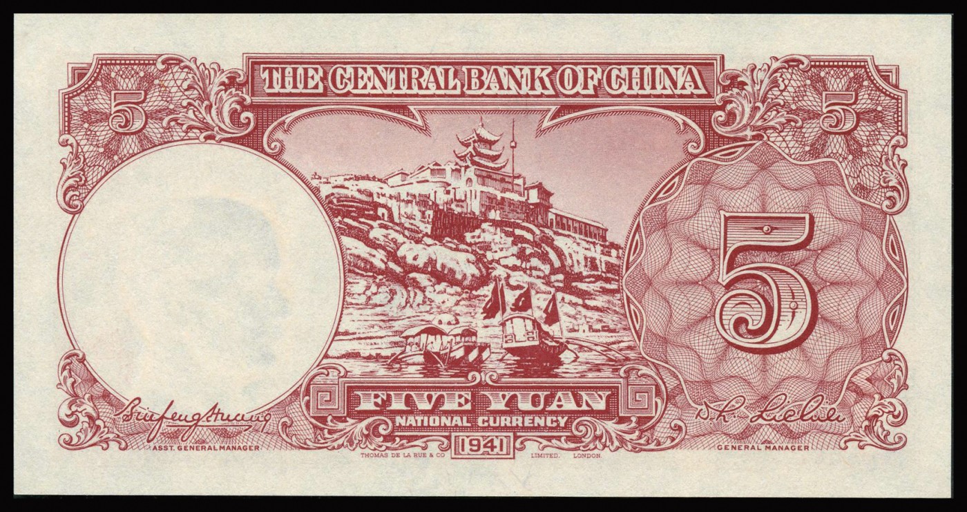 恩福第2023年秋季拍卖 民国三十年（1941年），中央银行德纳罗版伍圆，PMG 66EPQ。