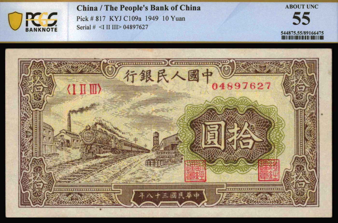 恩福第2023年秋季拍卖 中国人民银行一组二十四枚，面值不等。(有详细清单见另外备注)