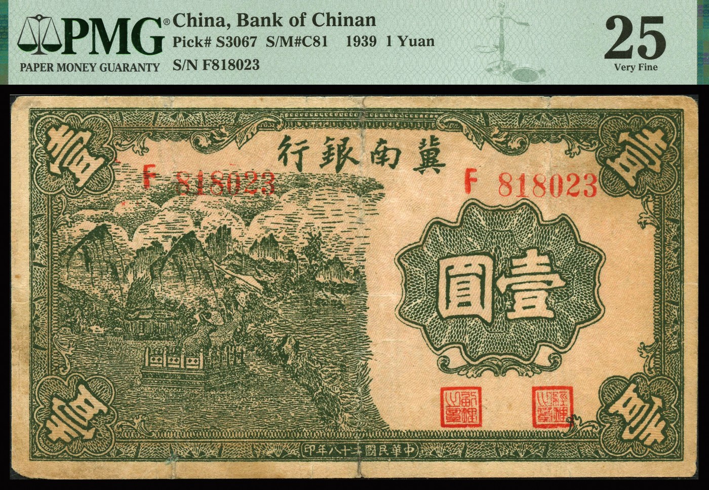 恩福第2023年秋季拍卖 暨南银行纸币一组两枚，详分：民国二十八年（1939年），冀南银行颐和园壹圆；民国二十八年（1939年），冀南银行庙宇图贰圆，少见热门品种，PMG 25Repaired，30Minor Repairs，Annotations。