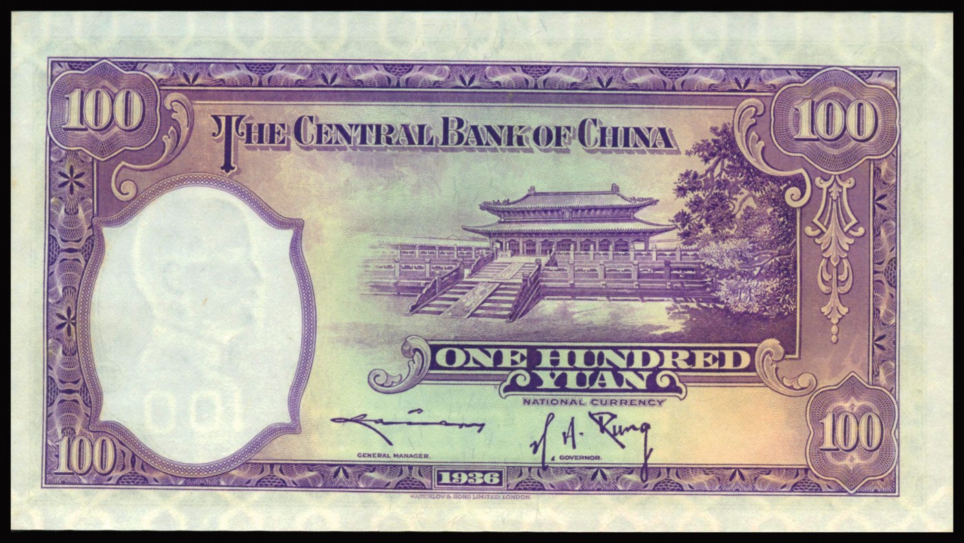 恩福第2023年秋季拍卖 民国二十五年（1936年），中央银行，壹佰圆，法币券，华德路版，全新一件，PMG 65EPQ。