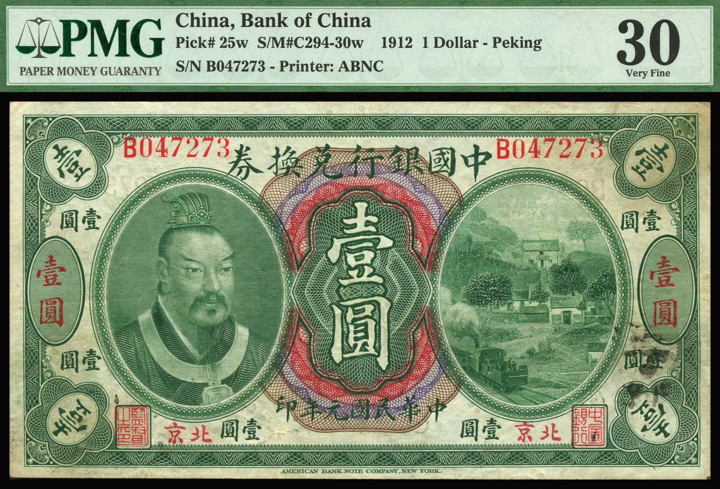 恩福第2023年秋季拍卖 民国元年（1912年），中国银行兑换券，黄帝像，壹圆，左右印“壹圆”字样下方为小字“北京”地名，孙多森、张竞立签名，属第一版发其左边职章为“监督之印”，此次版别存世极少佳品尤为少，PMG 30Annotation，亚军分，更高分6枚均为35分。