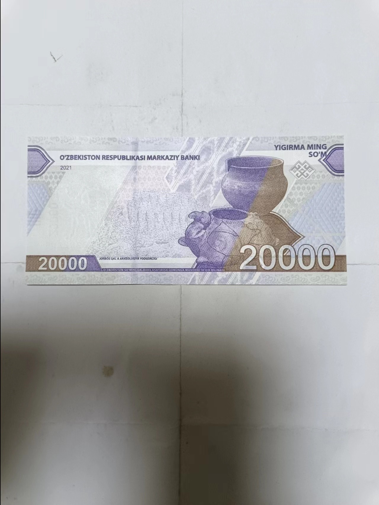 【20231030】非全新纸币第八十二场 乌兹别克斯坦20000索姆，全新