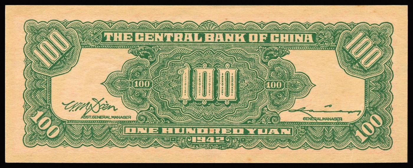 恩福第2023年秋季拍卖 民国三十一年（1942年），中央银行，大业版，壹百圆，国人挚爱红色券，大开门原票，原汁原味，PMG 55EPQ。