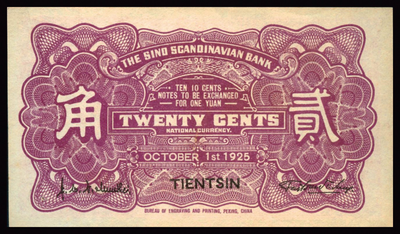 恩福第2023年秋季拍卖 民国十四年（1925年）,华威银行财政部版贰角，天津地名，凹凸感明显，纸张细腻，原票九五成新。
