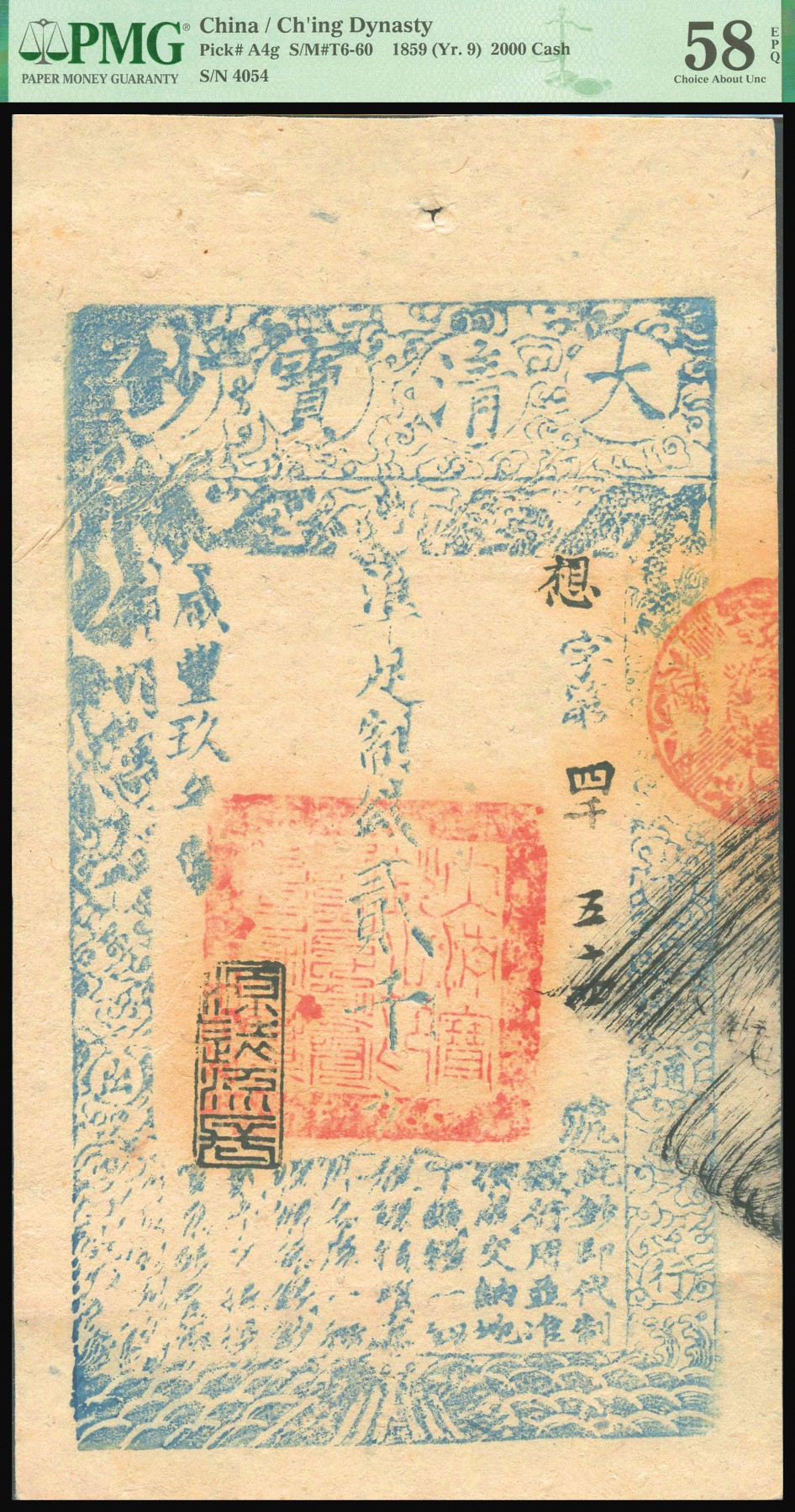 恩福第2023年秋季拍卖 咸丰玖年（1859年），大清宝钞贰千文，“想”字号，年份下盖“源远流长”之闲章，纸张状态出色，图案色泽深邃，诚属遇而不可得之品相！PMG 58EPQ。