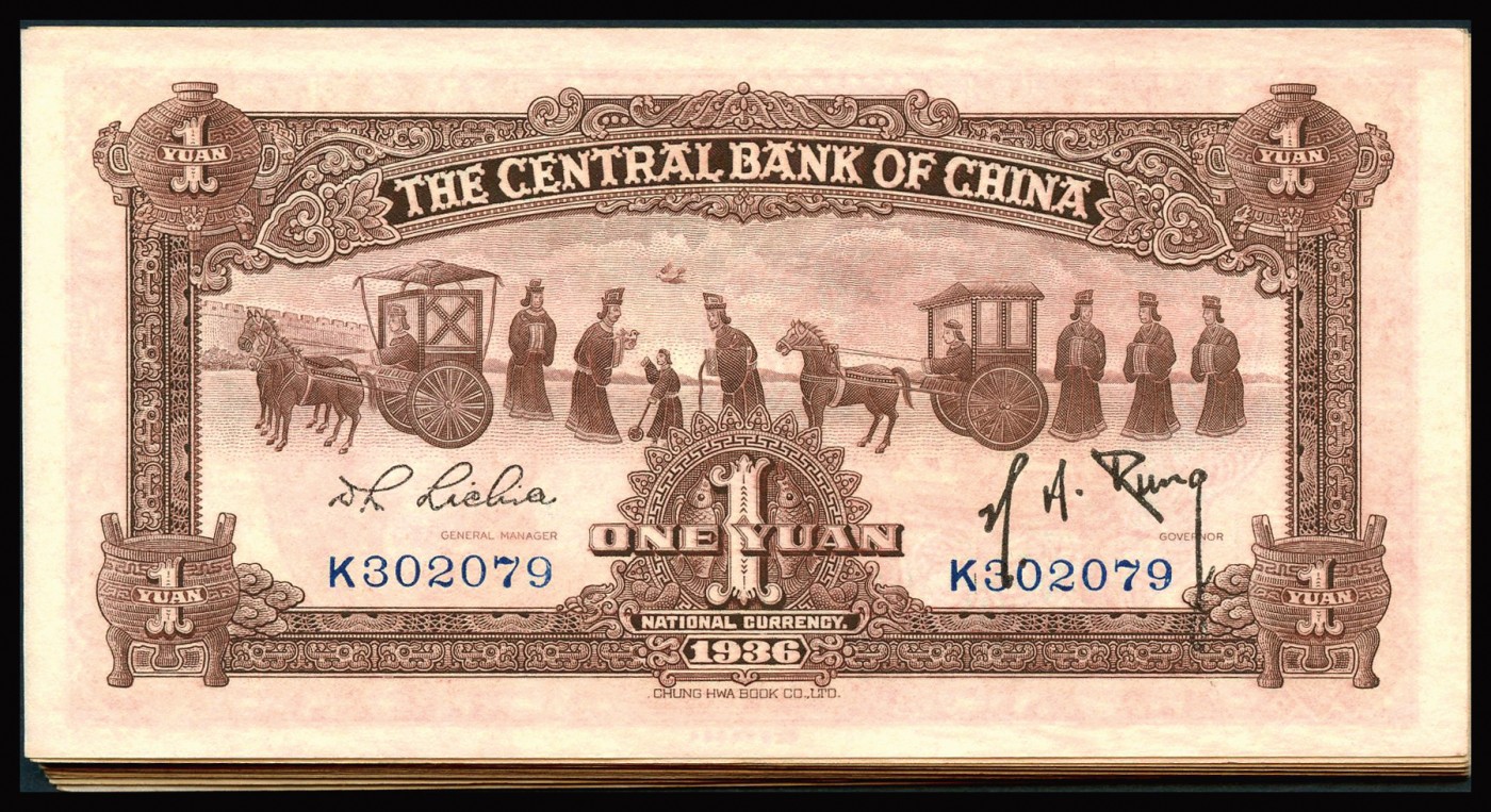恩福第2023年秋季拍卖 民国二十五年（1936年），中央银行中华书局版宝鼎壹圆一组共18枚，均为单字轨，内含数个字轨不乏少见A冠，九-九八成新。