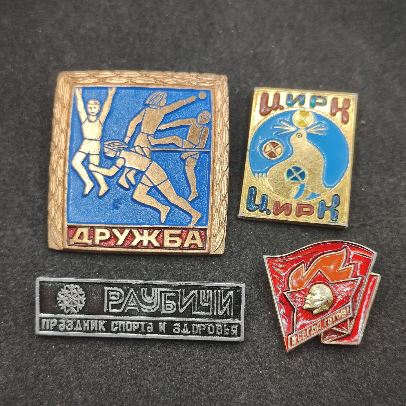 全场0元起拍 第104期 咸鱼国勋章拍卖专场 11月01日（周三）下午6：00开始 苏联纪念章四个