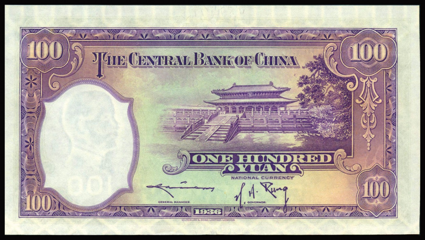 恩福第2023年秋季拍卖 民国二十五年（1936年），中央银行，壹佰圆，法币券，华德路版，全新一件，PMG 66EPQ。