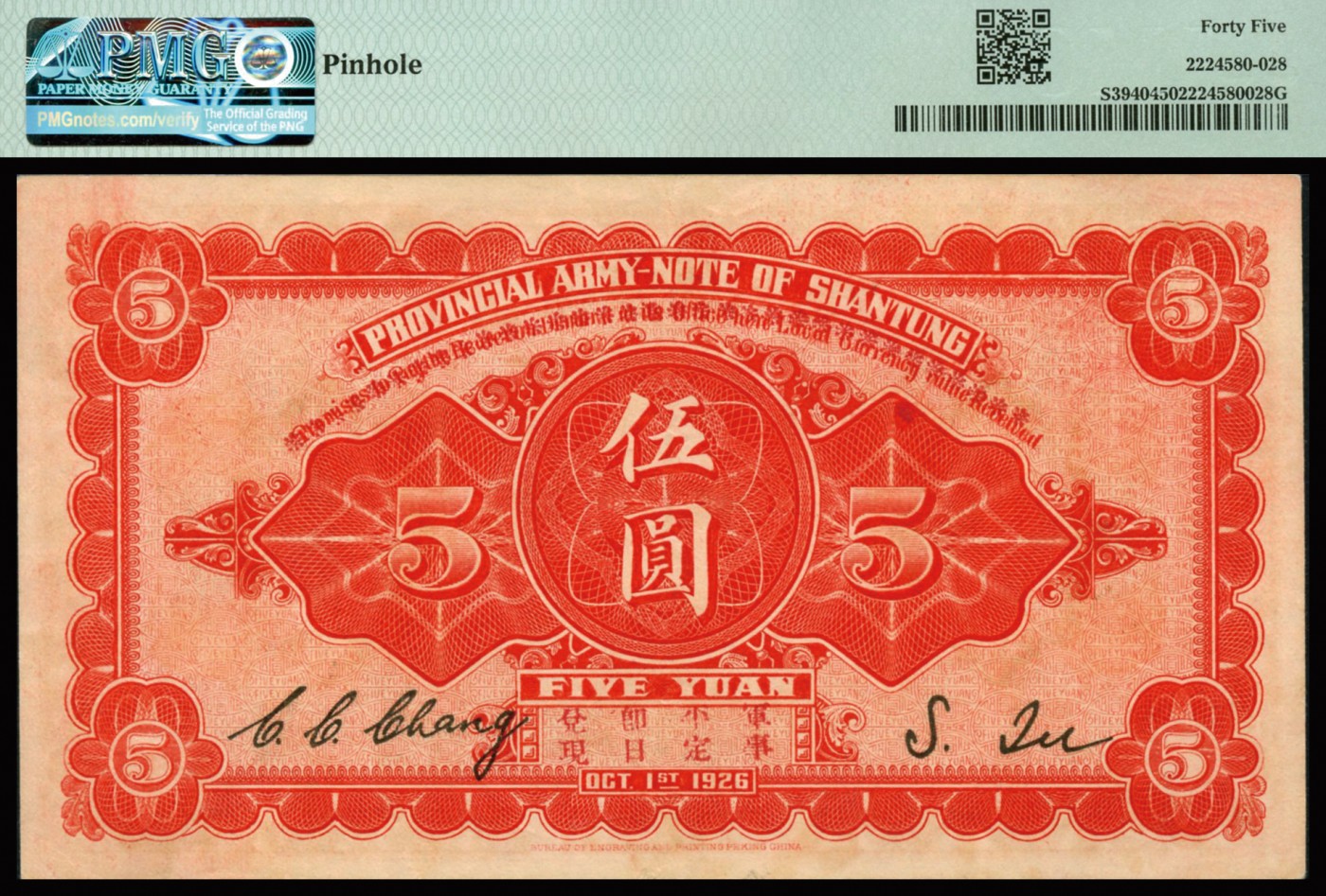 恩福第2023年秋季拍卖 民国十五年（1926年），山东省军用票财政部版伍圆，较少见，PMG 45Pinhole。