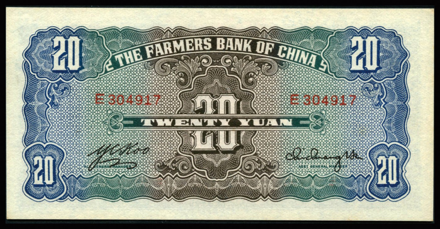 恩福第2023年秋季拍卖 民国二十九年（1940年），中国农民银行大业版贰拾圆，图案清晰，纸张厚实，颇有低评之嫌，PMG 64。