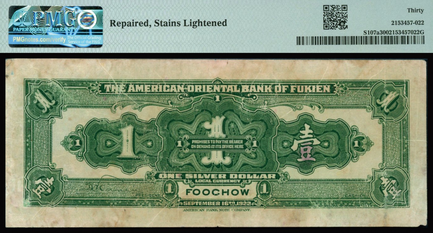 恩福第2023年秋季拍卖 民国十一年（1922年），福建美丰银行美钞版壹圆，福州地名，属较少见洋商客钞品种，PMG 30Repaired， Stains Lightened。