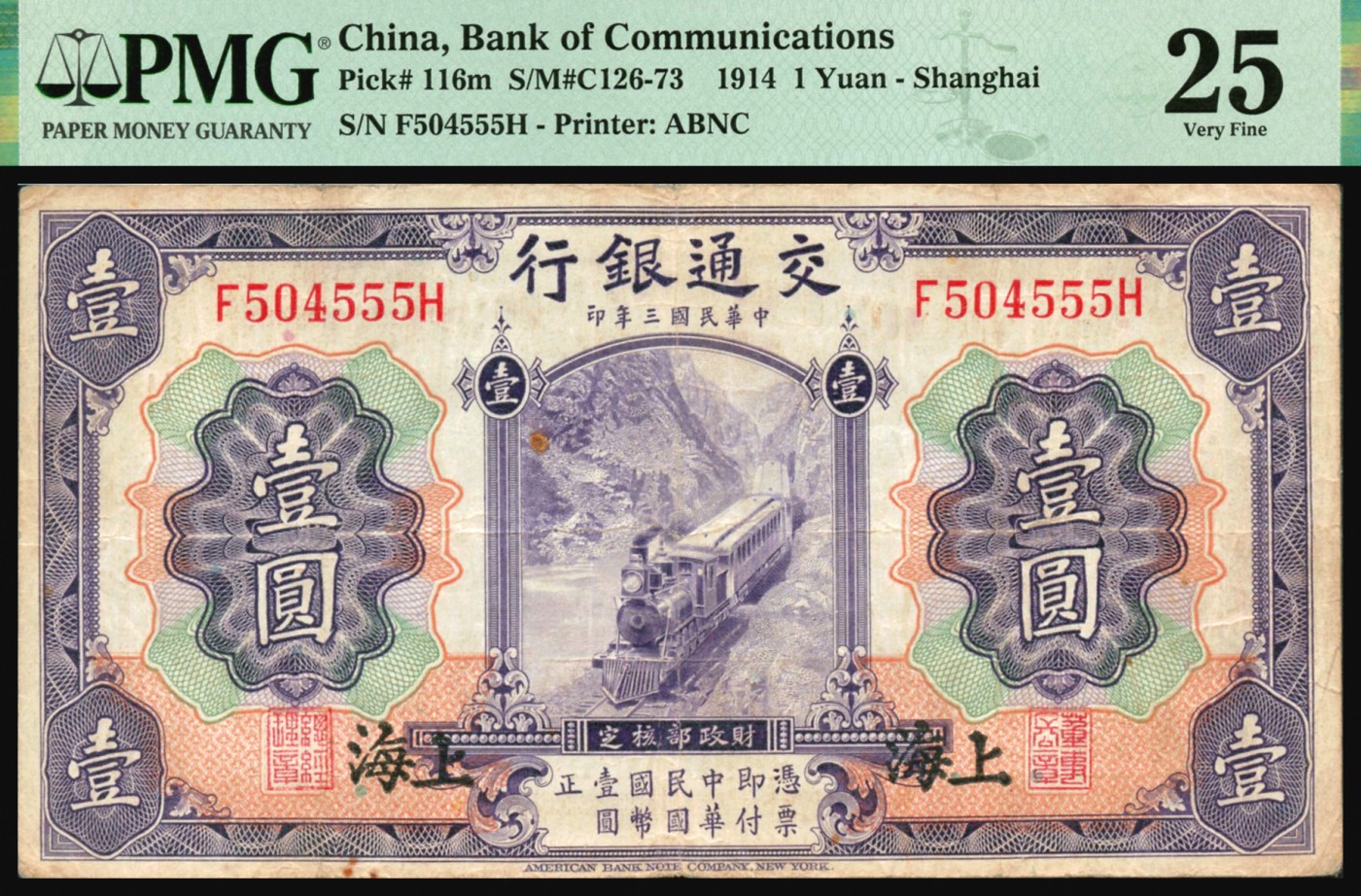 恩福第2023年秋季拍卖 民国三年（1914年），交通银行，美钞版，上海地名，单轨豹子号一组3枚：紫火车头壹圆，豹子号555，PMG 25Minor Rust；伍圆，豹子号444，PMG 25Ink；拾圆，黑上海地名，好品数量远少于市面常见蓝上海版且为豹子号666，PMG 30。颇有趣味。