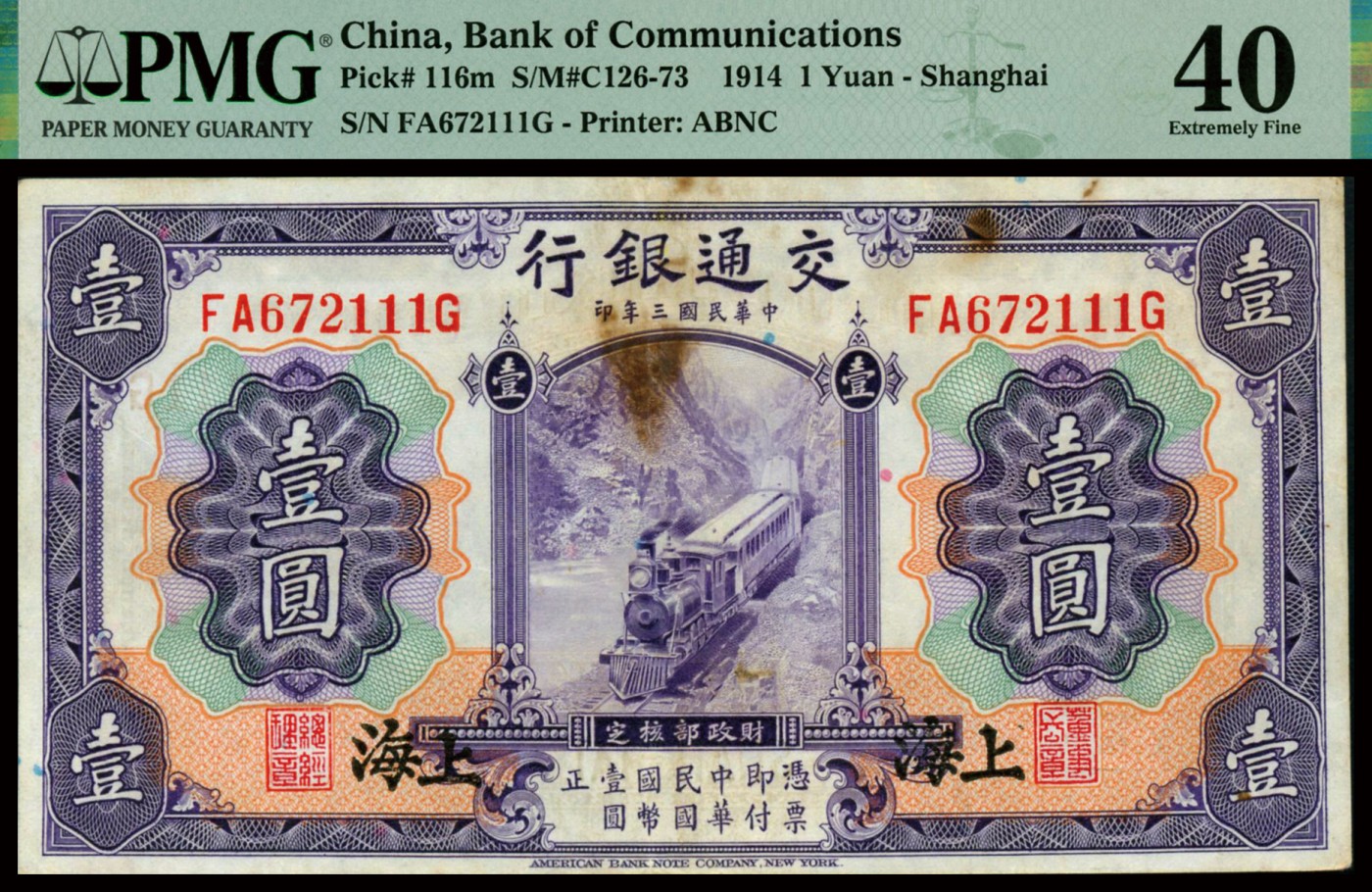 恩福第2023年秋季拍卖 民国三年（1914年），交通银行，美钞版，上海地名，双轨豹子号一组3枚：紫火车头壹圆，上海地名，豹子号111，PMG 40 Stains, Erasures；伍圆，豹子号111，PMG 35Annotation；拾圆，豹子号222，PMG 55 Annotation。颇有趣味。