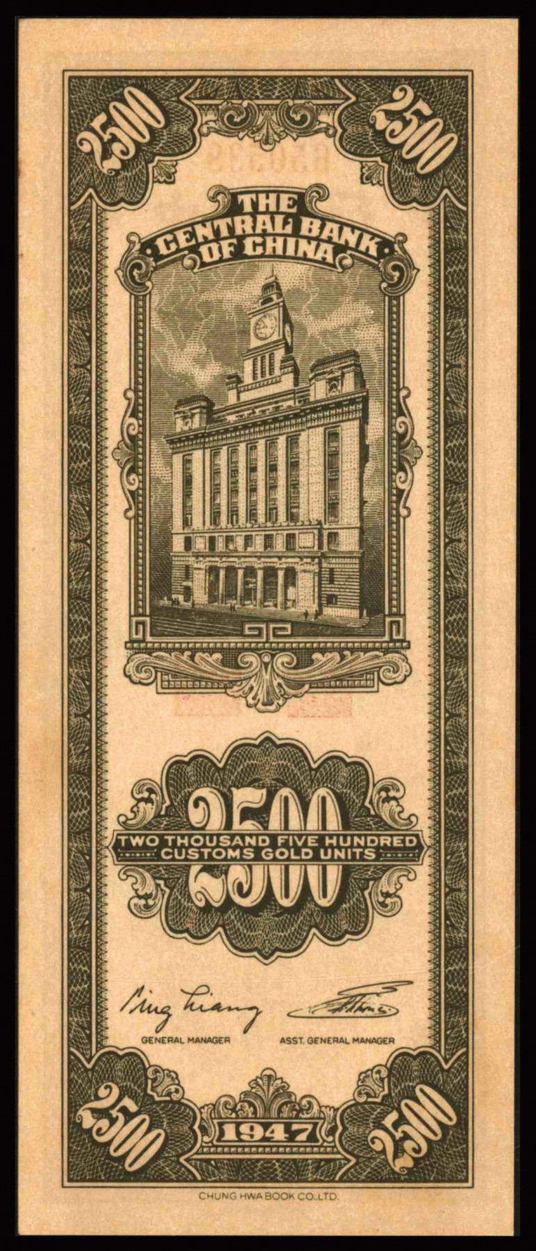 恩福第2023年秋季拍卖 民国三十六年（1947年），中央银行中华书局版关金贰仟伍佰圆，纹理清晰，包浆淳厚，评级稀品，PMG 64EPQ。