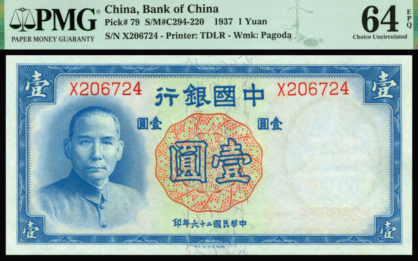 恩福第2023年秋季拍卖 民国二十六年（1937年）中国银行壹圆2连号，属藏家原票硬评，纸张色泽鲜艳，凹凸感极佳，颇有低评之嫌，均为PMG 64EPQ。