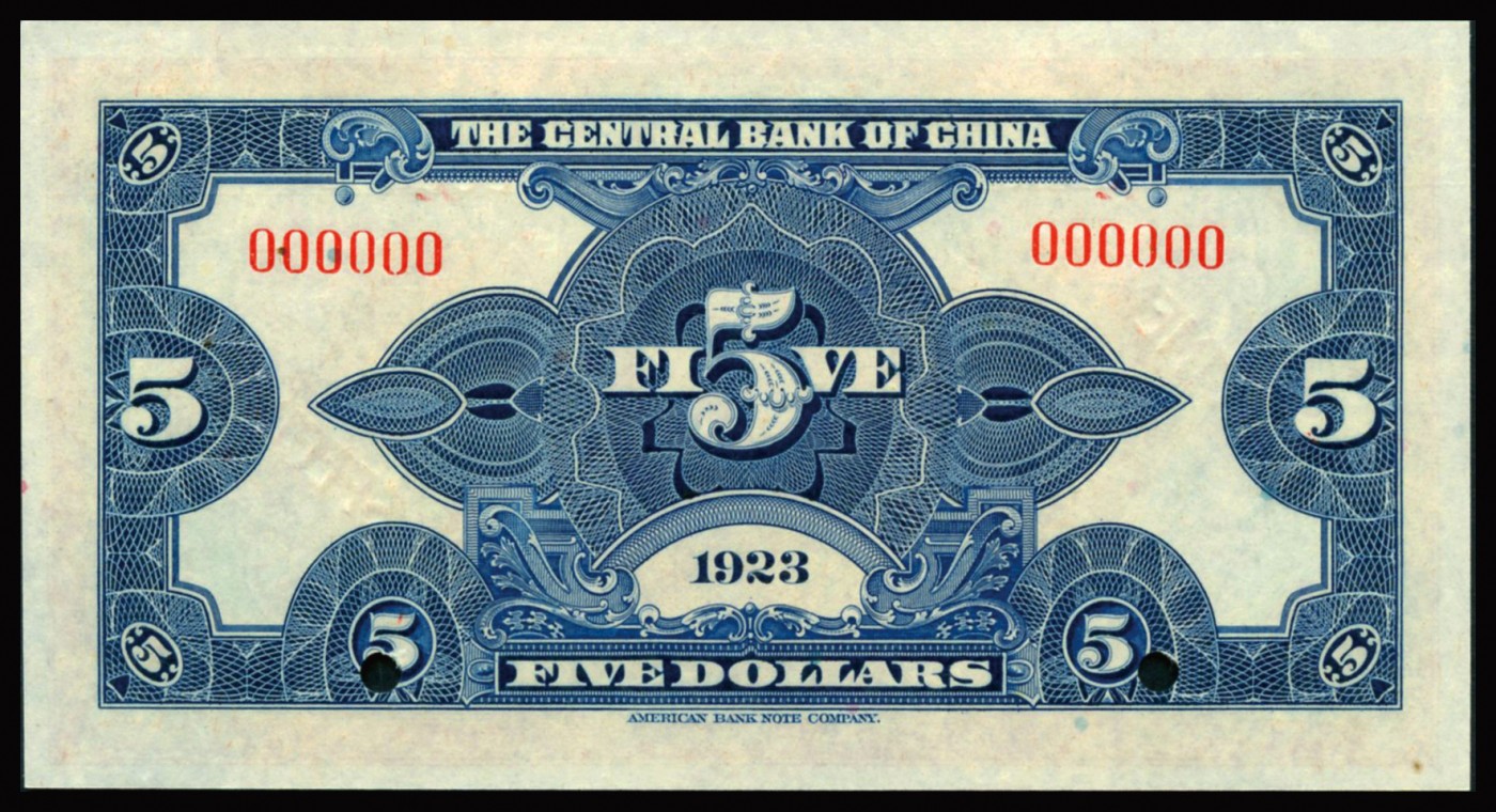 恩福第2023年秋季拍卖 民国二十年（1923年），中央银行美钞版伍圆样票，纸张干净，凹凸强烈，严重低评，PMG 64。