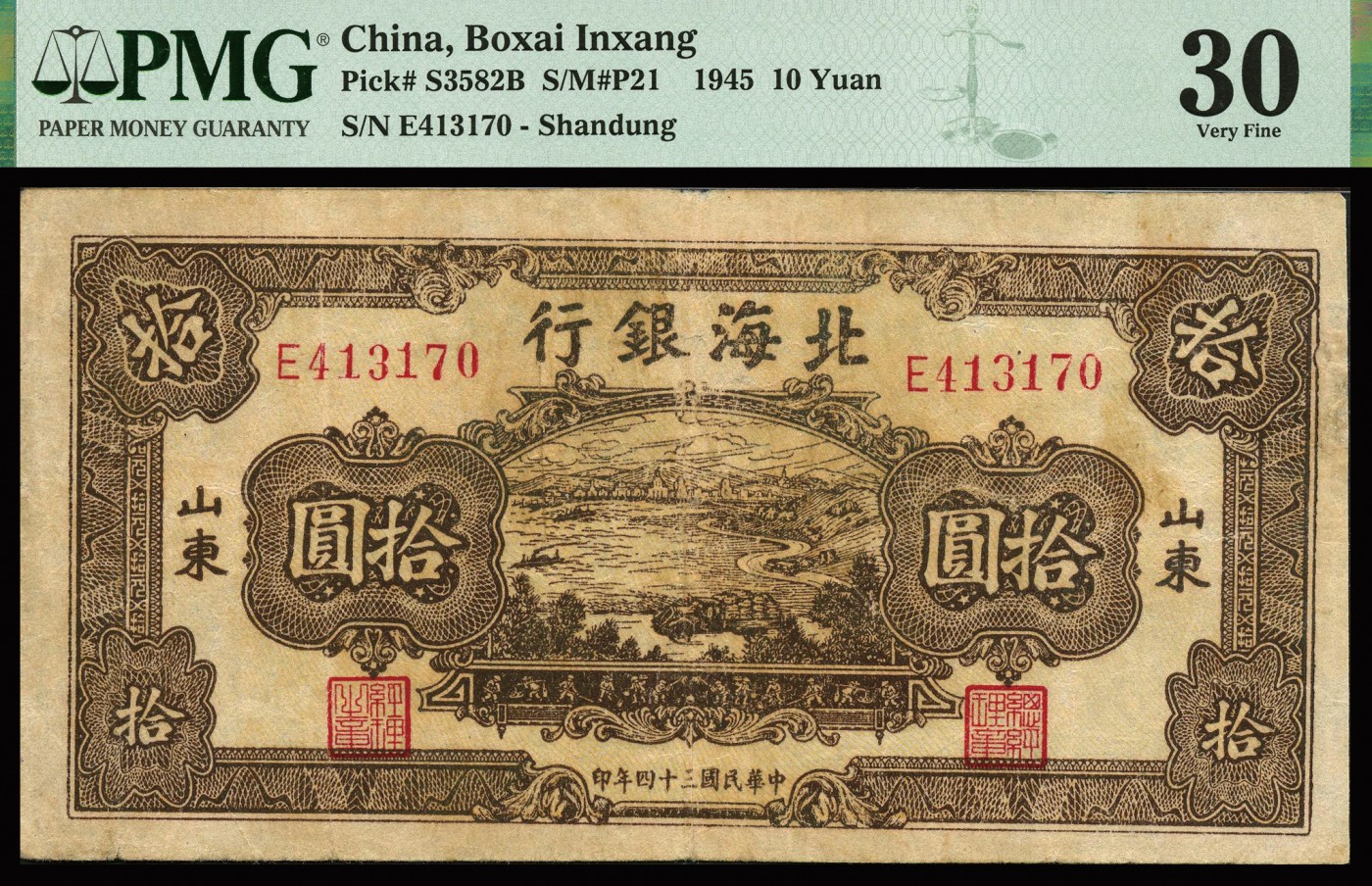恩福第2023年秋季拍卖 北海银行纸币一组三枚，详分：民国三十四年（1945年），北海银行棕色公路运输图拾圆，山东地名；民国三十三年（1944年），北海银行农舍图拾圆，山东地名；民国三十四年（1945年），北海银行红色锄地图拾圆，山东地名，较少见品种，PMG 30 Repaired，30 NET Repaired，Splits，40THinning。