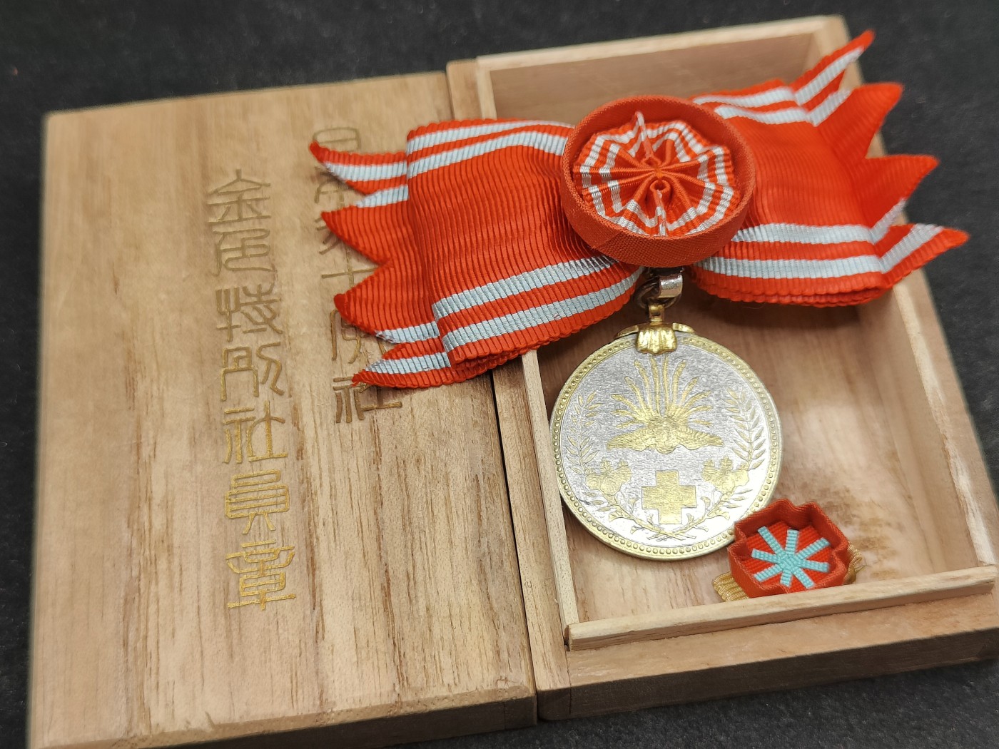 全场0元起拍 第104期 咸鱼国勋章拍卖专场 11月01日（周三）下午6：00开始 女版赤十字金色特别社员章 带盒略