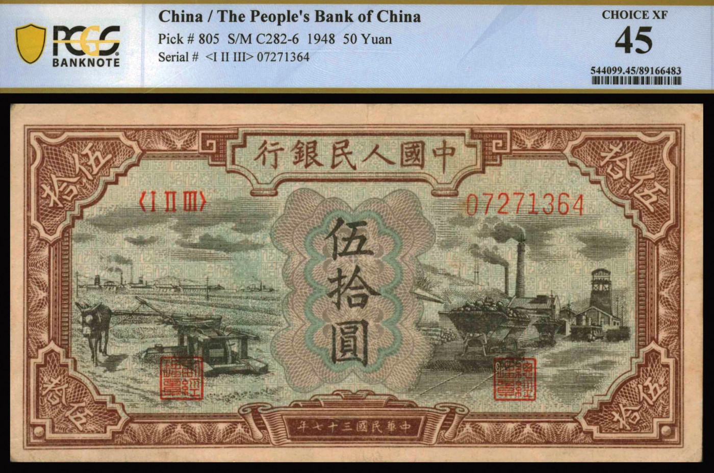 恩福第2023年秋季拍卖 中国人民银行一组二十四枚，面值不等。(有详细清单见另外备注)