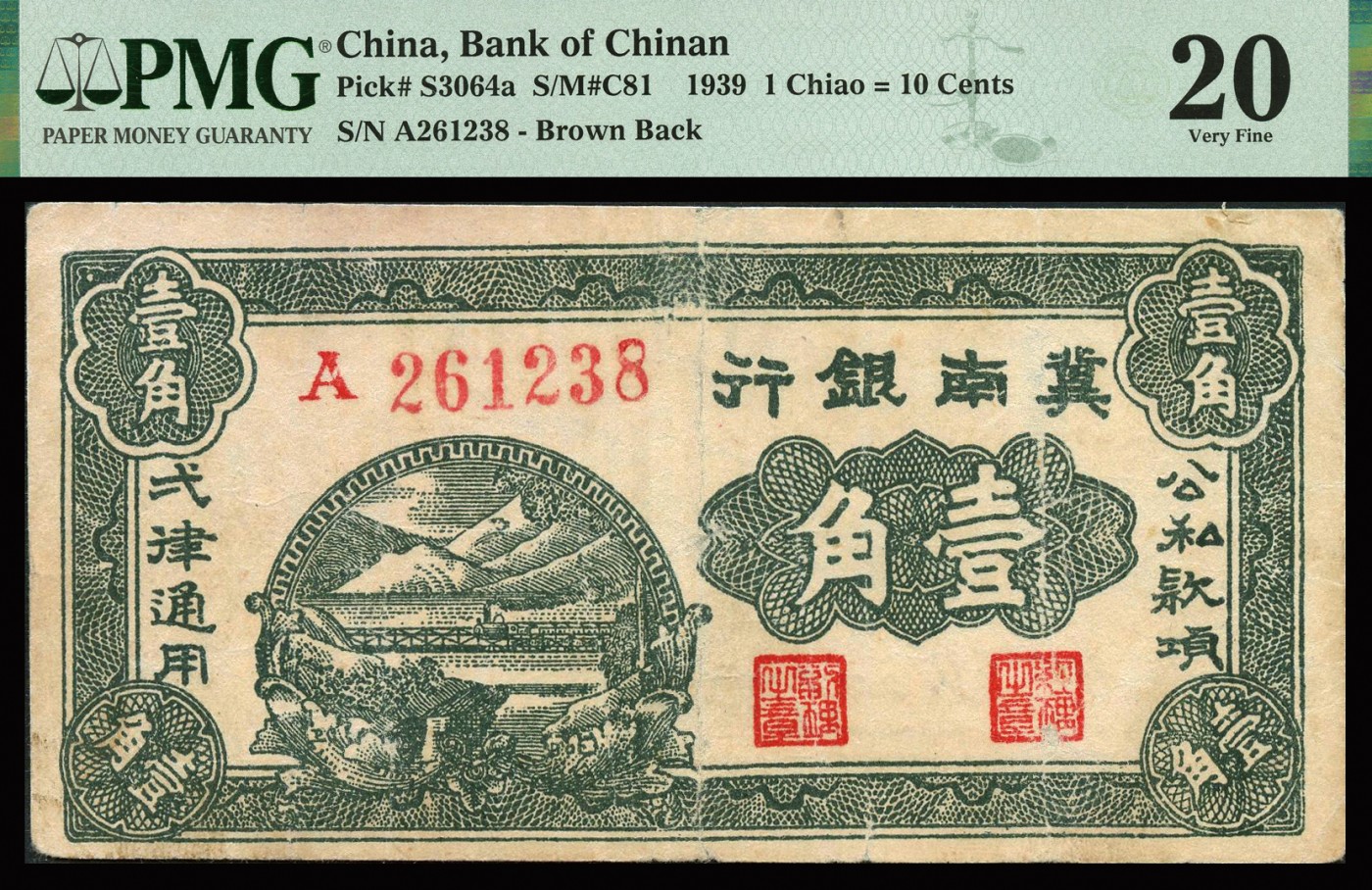 恩福第2023年秋季拍卖 暨南银行纸币一组四枚，详分：民国二十八年（1939年）冀南银行火车前进图壹角；民国二十八年（1939年），冀南银行黑绿色城楼图伍角；民国三十五年（1946年）冀南银行火车图伍百圆；民国三十三年（1942年）冀南银行绿色火车图壹千圆，此四枚市面多见老假票此项均为真票，PMG 20Minor Repair，35 Minor Splits，25，40 Pinholes。