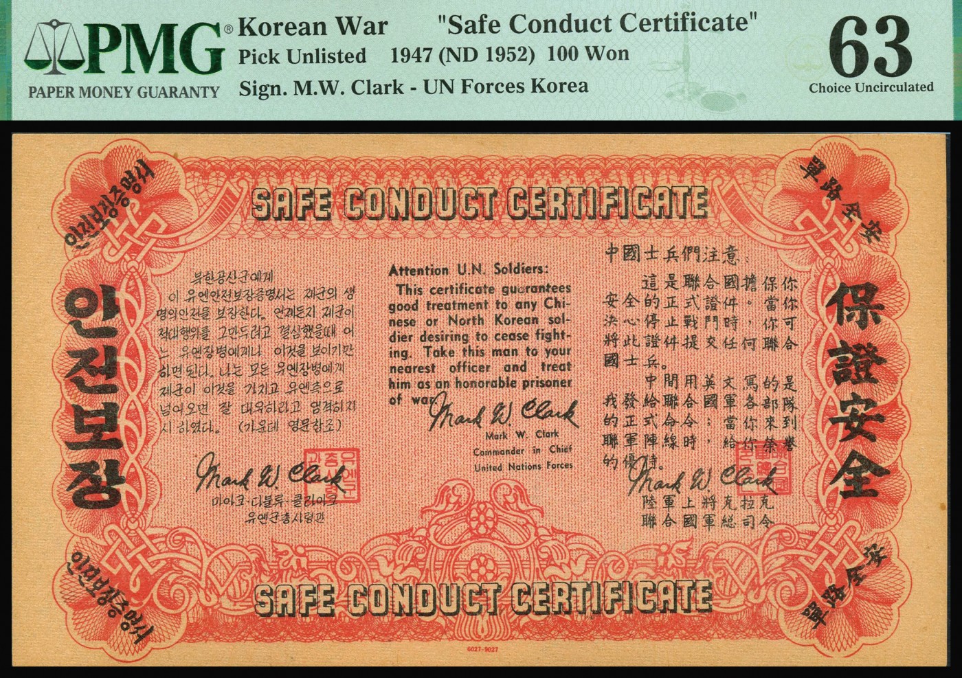 恩福第2023年秋季拍卖 1952年抗美援朝时期联合国发行“保证安全”通行证，背印1947年朝鲜100圆，极具历史意义，少见，PMG63