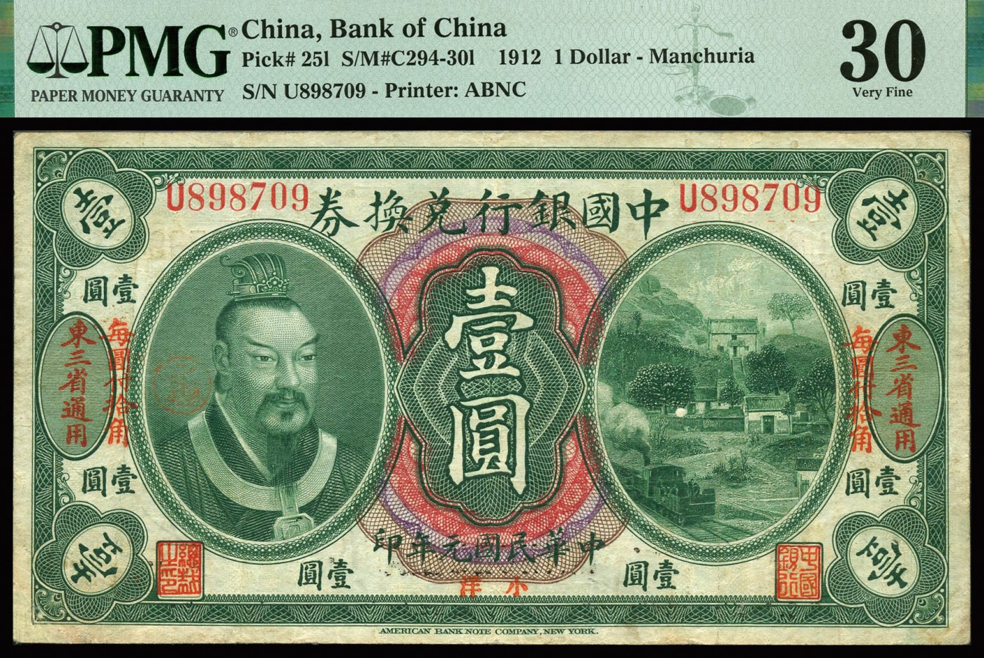 恩福第2023年秋季拍卖 民国元年（1912年），中国银行兑换券，黄帝像，壹圆，小洋券，左右印“东三省通用、每圆付拾角”双排字地名，萨福懋、范磊签名，少见属资深藏家出品，PMG 30Corner Repair殿军分，更高分仅有4枚。