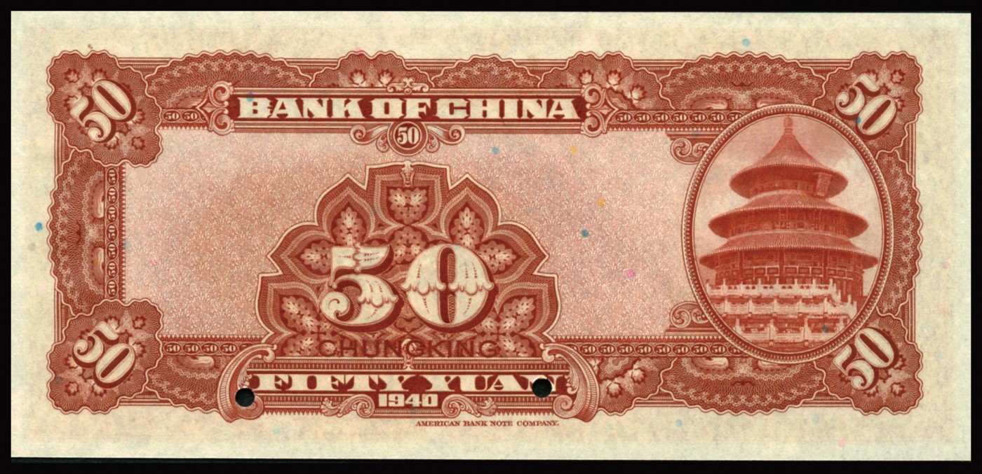 恩福第2023年秋季拍卖 民国二十九年（1940年），中国银行美钞版伍拾圆票样，重庆地名，PMG 65EPQ季军分数。