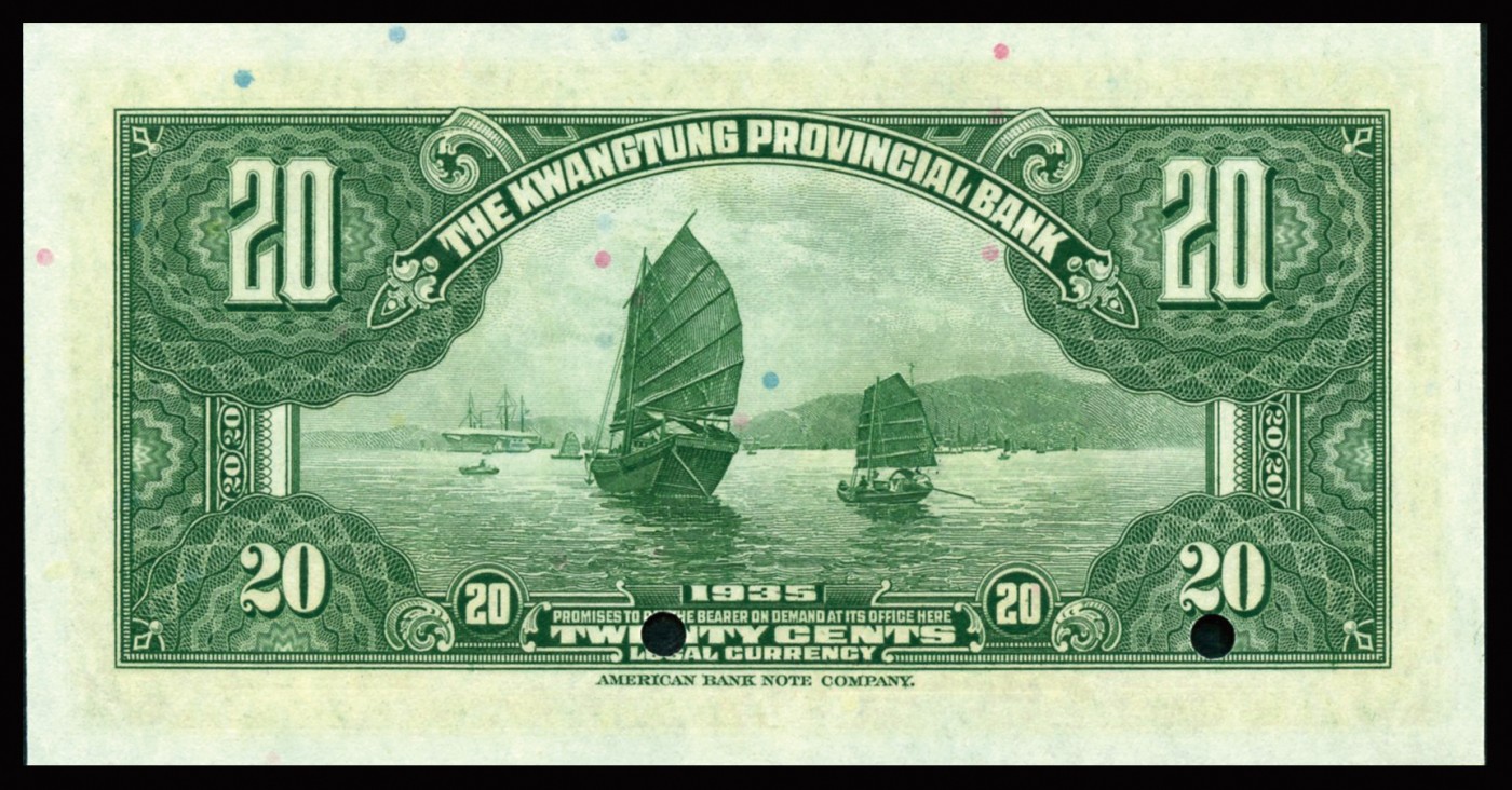 恩福第2023年秋季拍卖 民国二十四年（1935年），广东省银行美钞版银毫券贰毫样票，PMG 67 EPQ亚军分，更高分仅有1枚。
