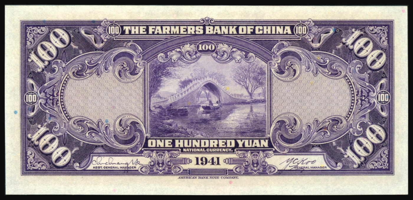 恩福第2023年秋季拍卖 民国三十年（1941年），中国农民银行美钞版壹佰圆，市场热门品种，印色明亮，状态极佳，严重低评，PMG 64。