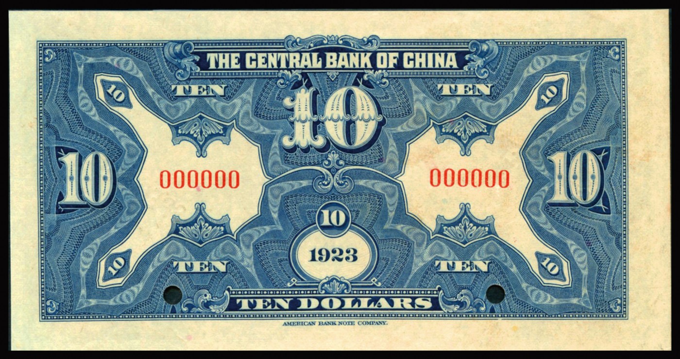 恩福第2023年秋季拍卖 民国二十年（1923年），中央银行美钞版拾圆票样，包浆均匀，凹凸强烈，原纸低评，PMG 64。