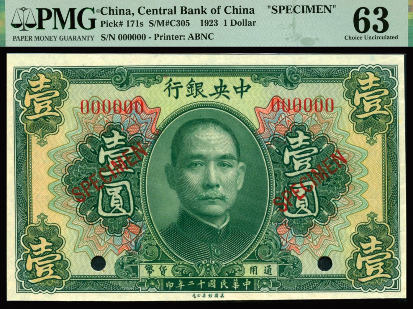 恩福第2023年秋季拍卖 民国二十年（1923年），中央银行美钞版壹圆样票，压花精湛，纹理清晰，严重低评，PMG 63。